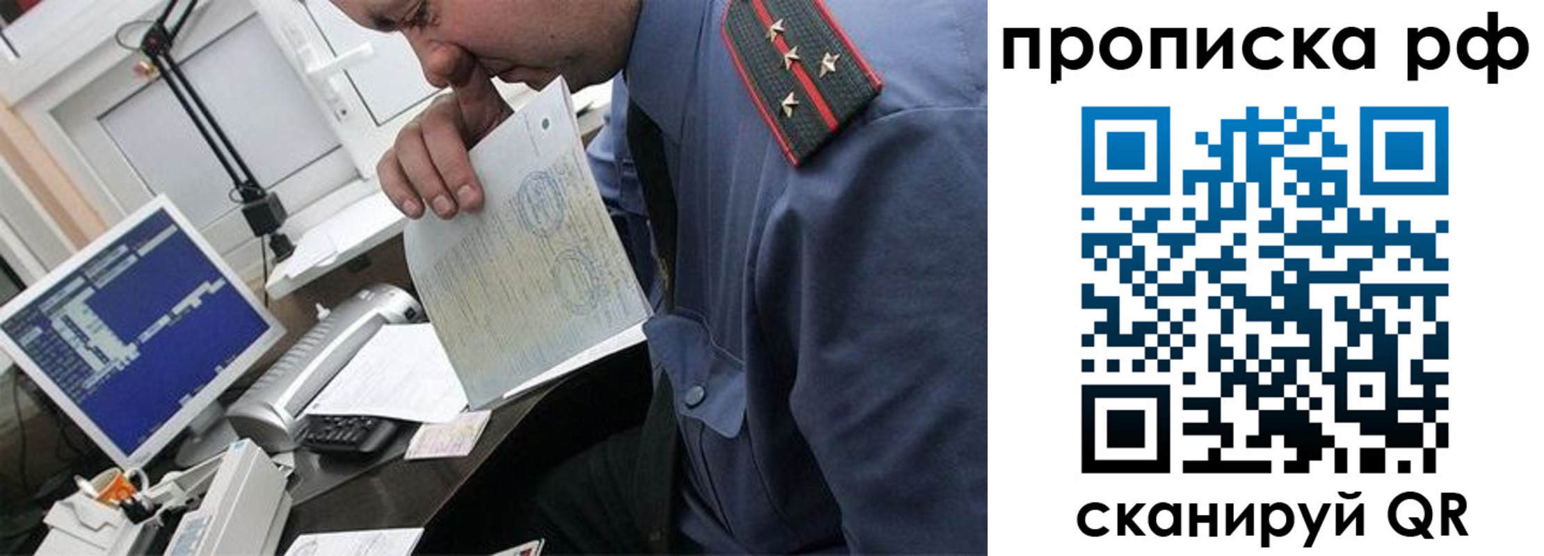 прописка законно в Омутнинске