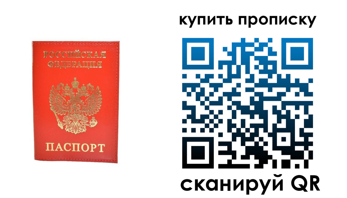 временная регистрация законно в Омутнинске