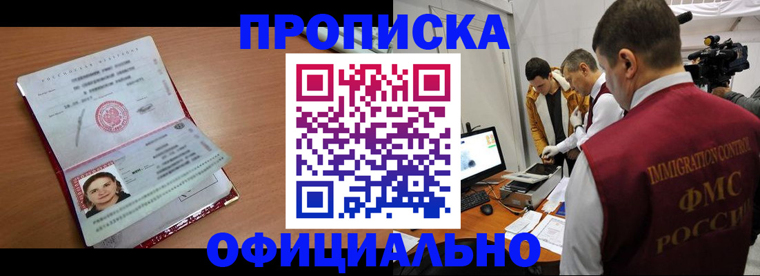 прописка для школы в Омутнинске