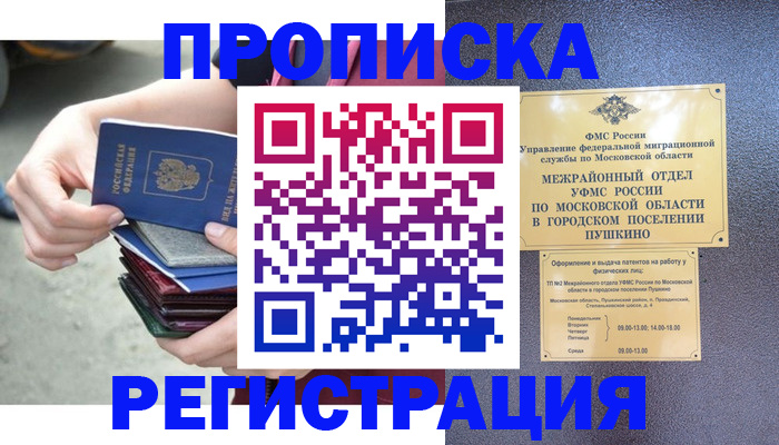 регистрация для дет. сада в Омутнинске