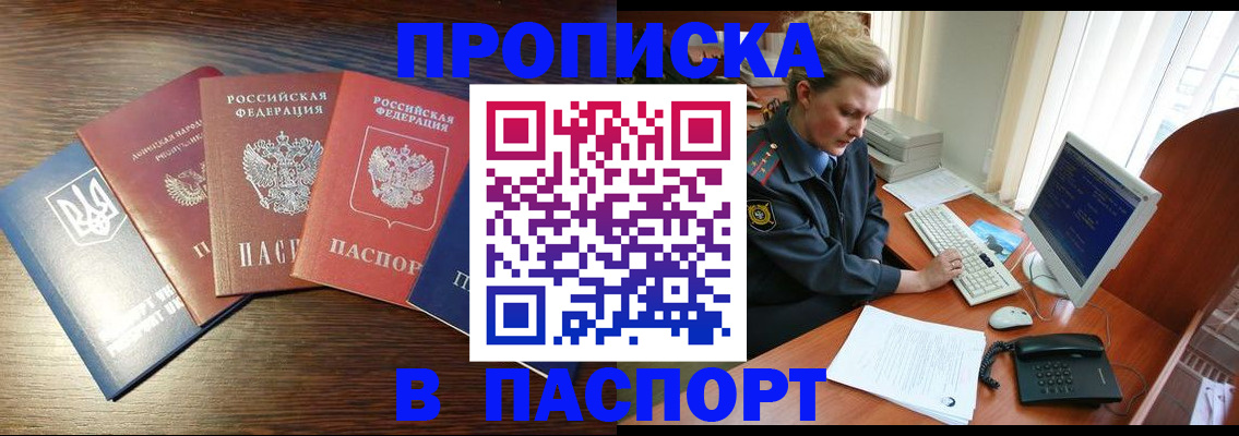 временная регистрация поиск в Омутнинске