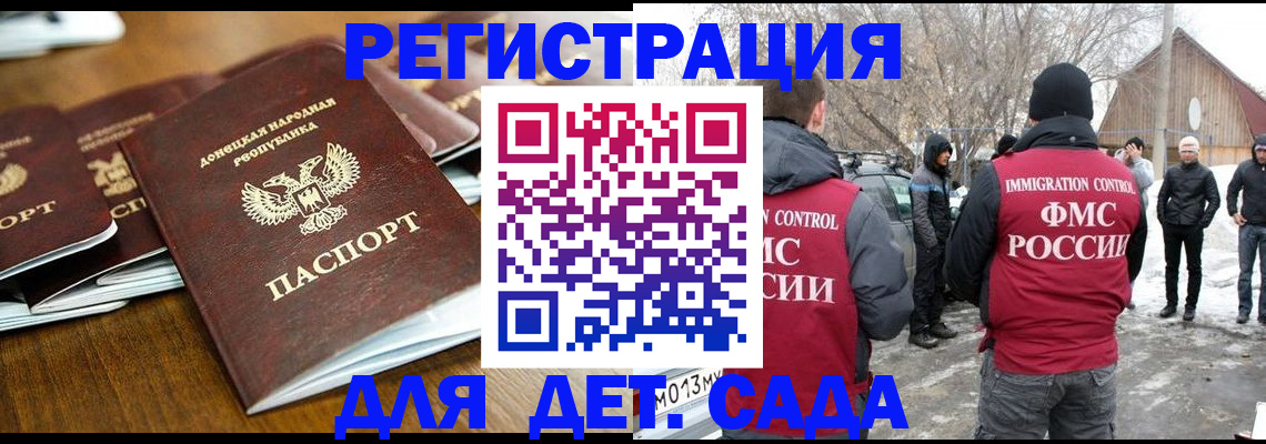 прописка ребенка в Омутнинске