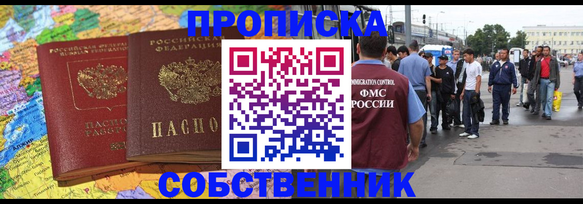 временная регистрация законно в Омутнинске