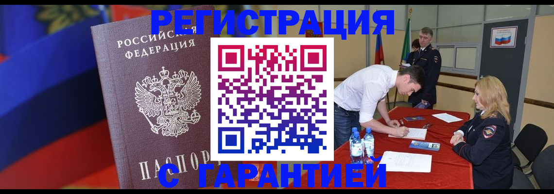 временная прописка в Омутнинске