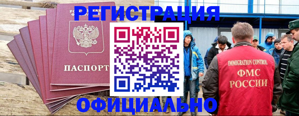 временная регистрация для школы в Омутнинске